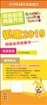 运动宝贝预售展架