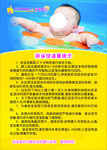 运动宝贝游泳馆温馨提示