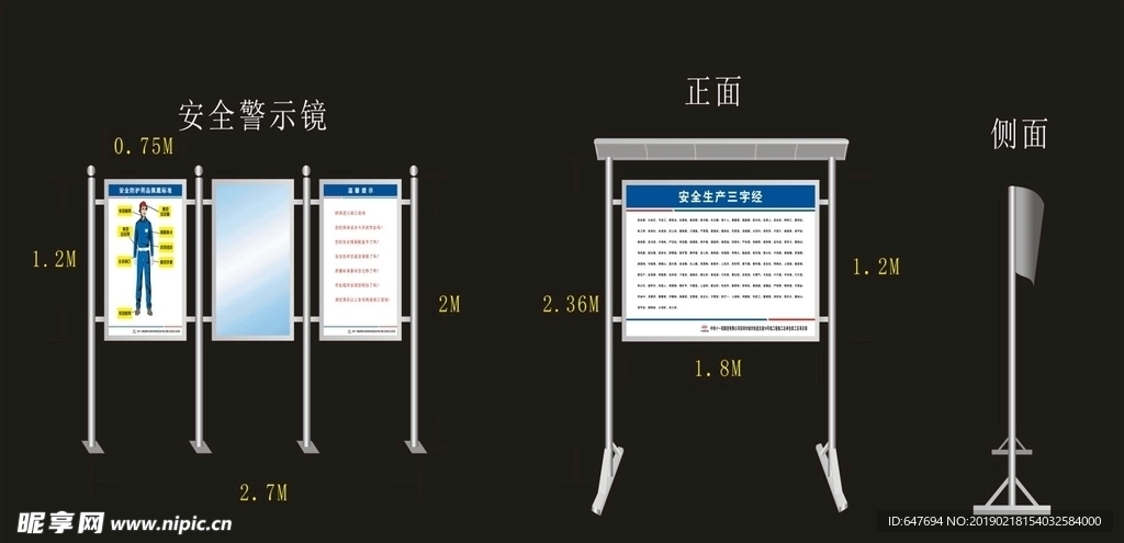 不锈钢展架 公示牌宣传栏效果图