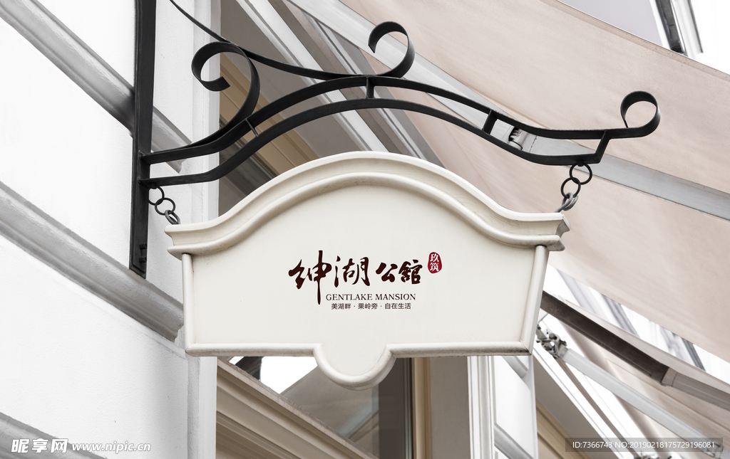 店招 门牌 牌匾 门头 店牌