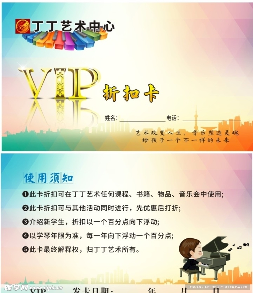 vip折扣卡 VIP卡