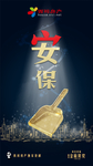 活动海报