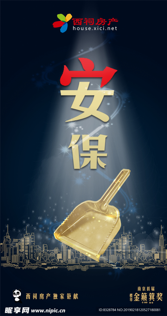 活动海报
