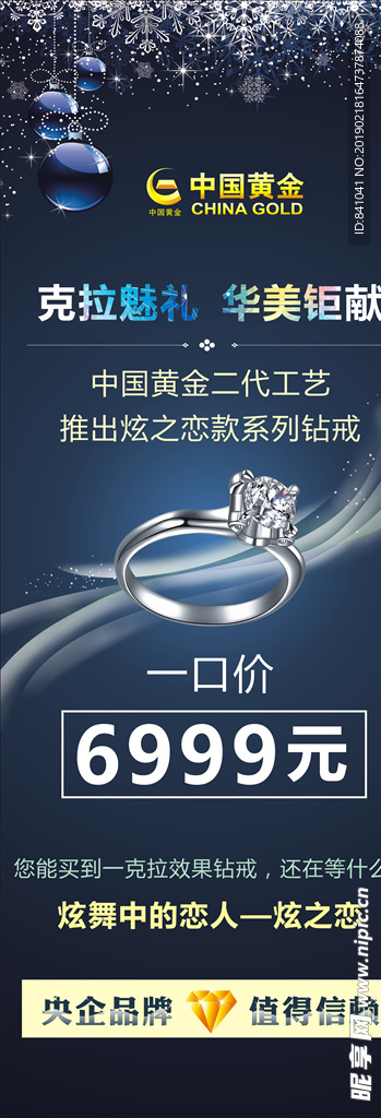 珠宝展架