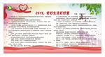 2019，好好生活好好爱