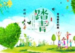 春天
