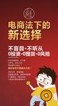电商法下的新选择
