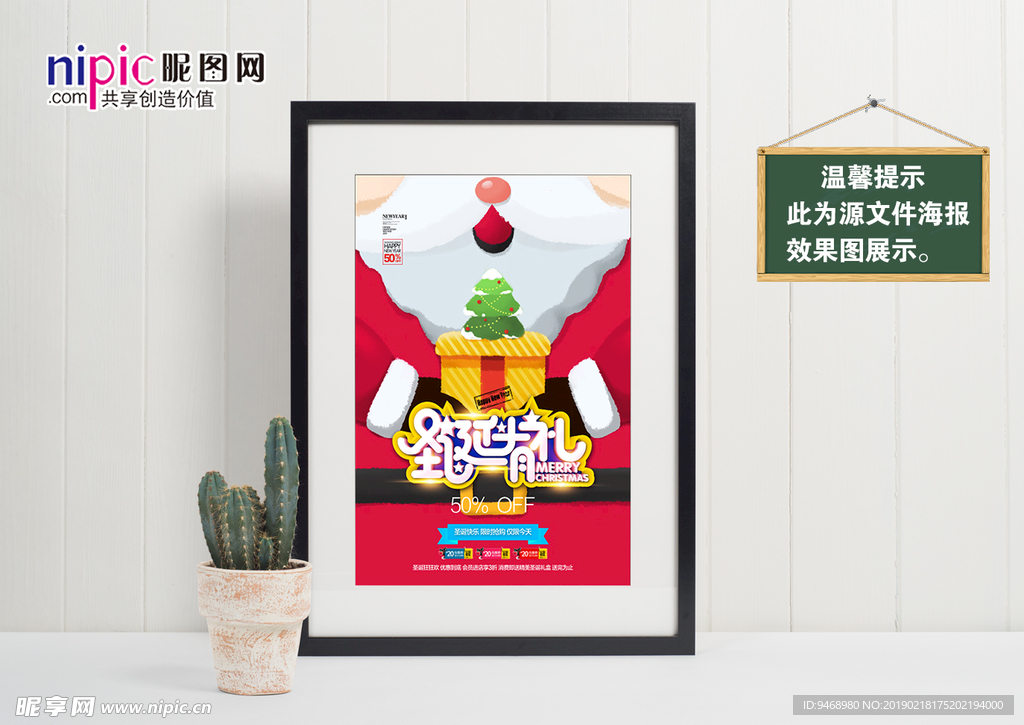 圣诞节