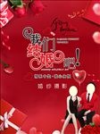 我们结婚吧