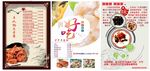 饭店广告海报