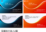 时尚简洁名片