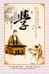 校园文化展板