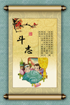 国学文化挂图