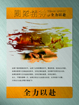 企业团队精神