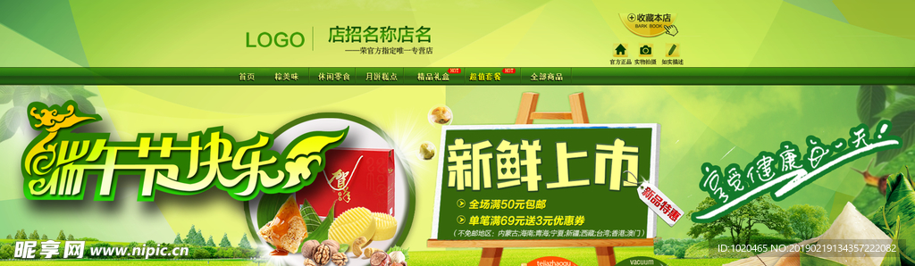 新品上市
