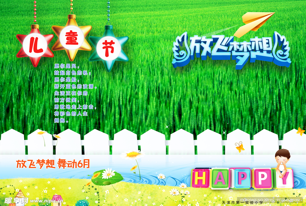 卡通封面