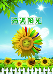 保护环境