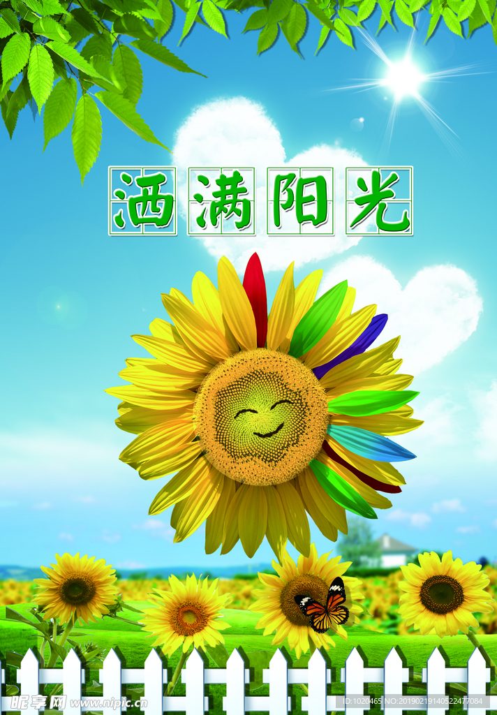 保护环境