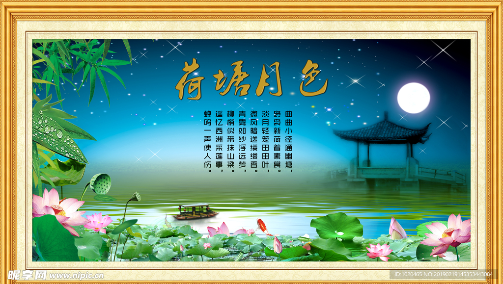 装饰装潢挂图