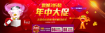 年终促销广告