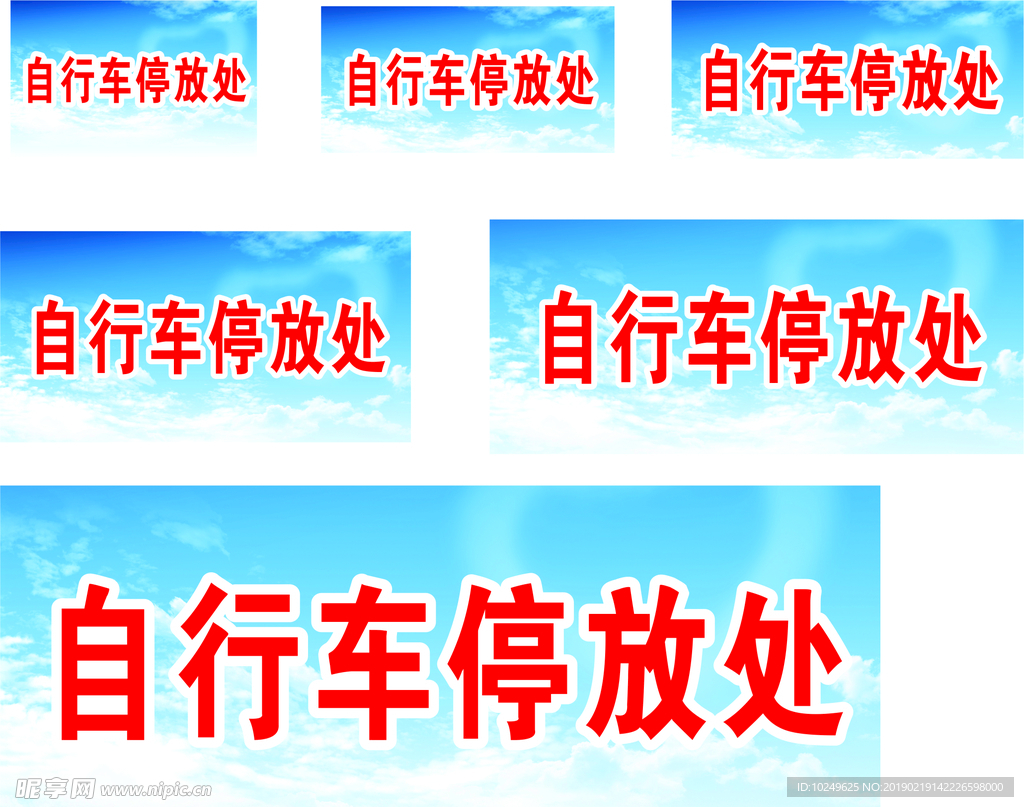 自行车