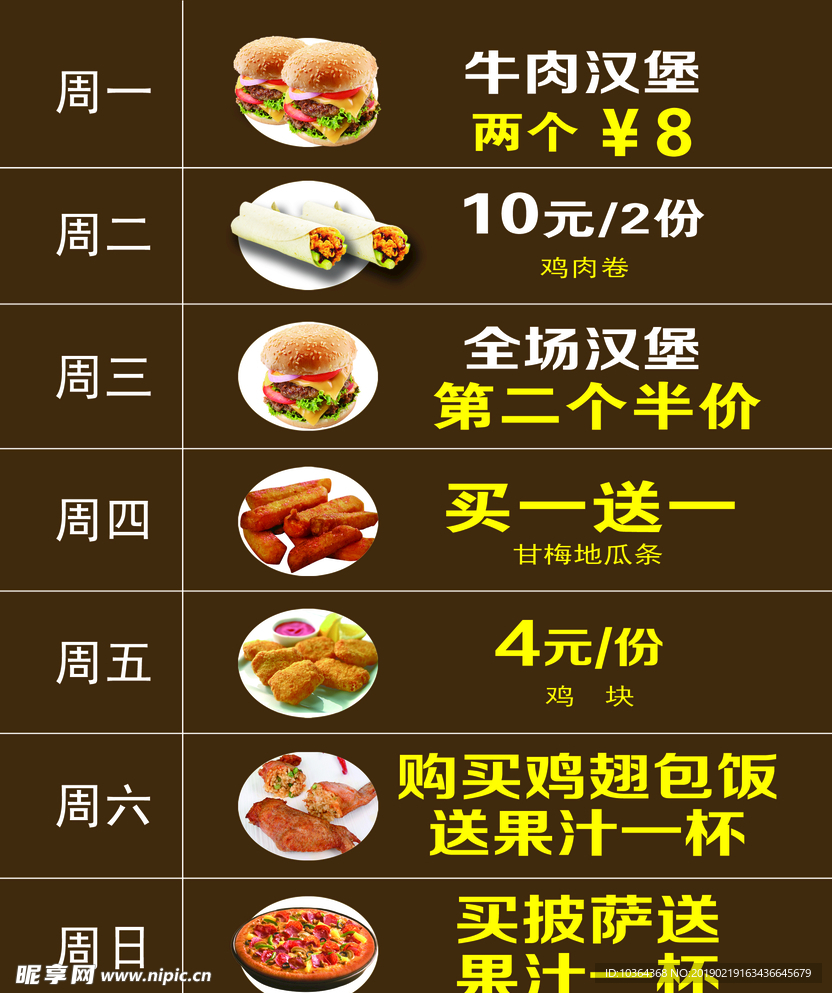 汉堡海报
