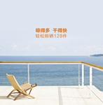 晾衣架海报