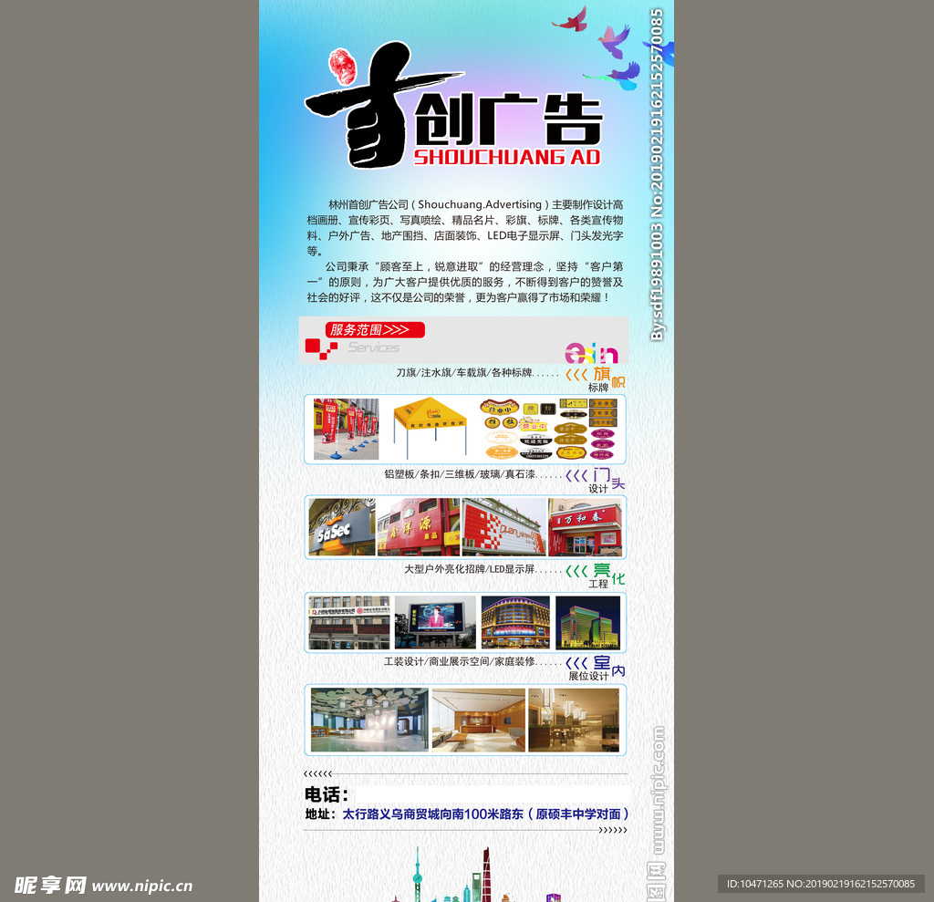 广告公司展架