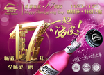 动力火车酒
