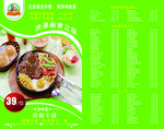 牛排西餐价目表