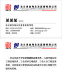 金海投资名片