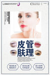 美肤