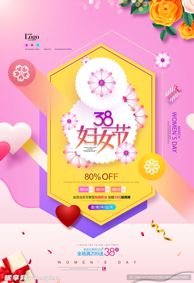 妇女节