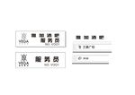 夜光滴胶胸牌