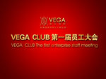 员工大会