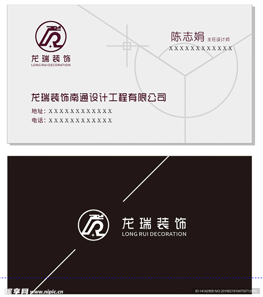 装修公司名片