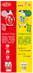 哇哈哈展架