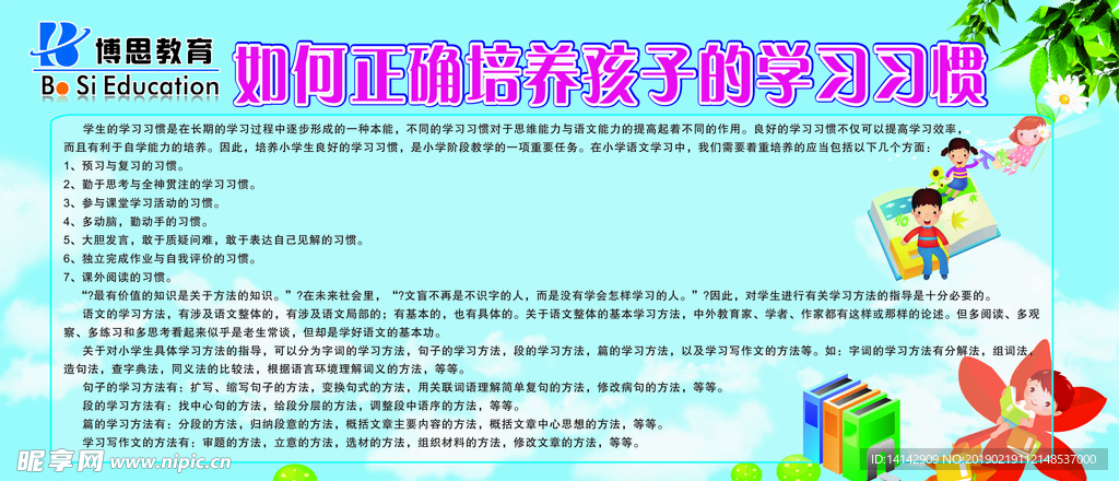 教育
