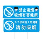 禁止吸烟