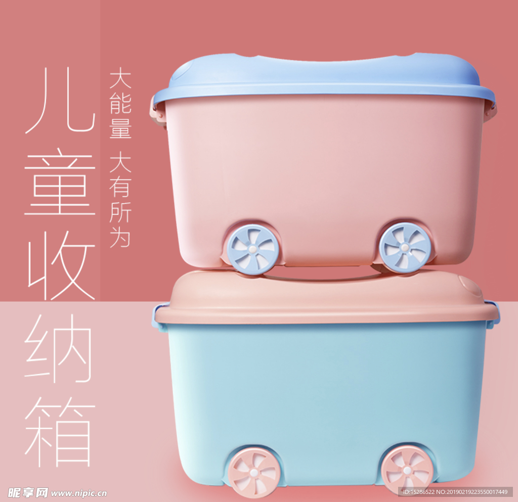 收纳箱淘宝主图