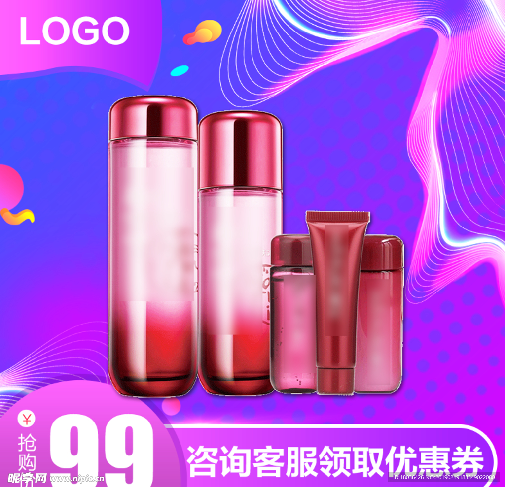 化妆品海报设计图片