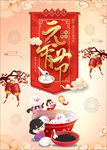 元宵节