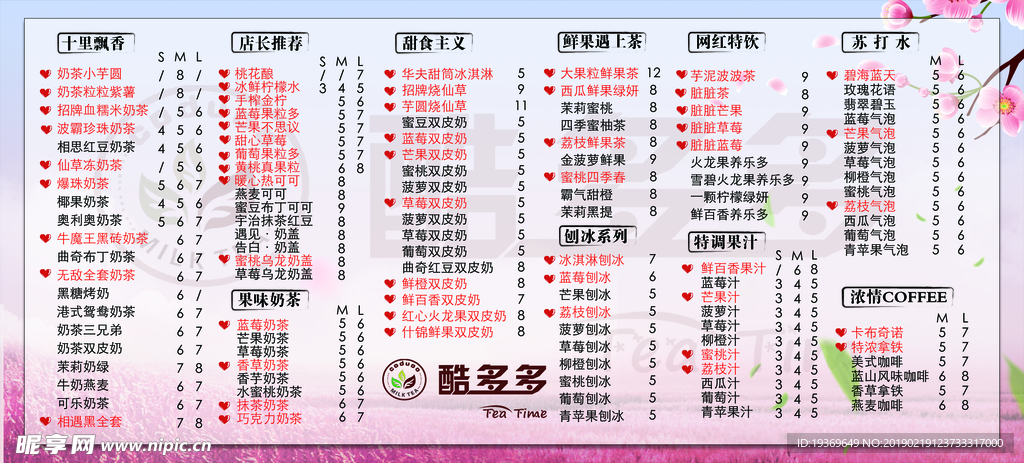 奶茶
