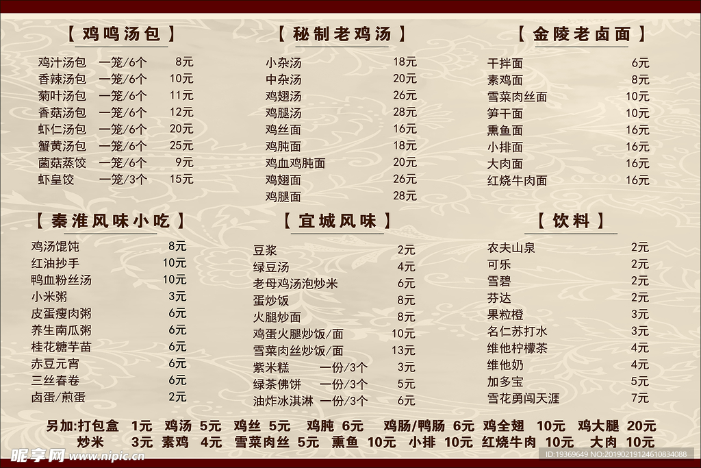 汤包