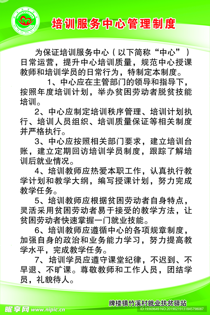 培训服务
