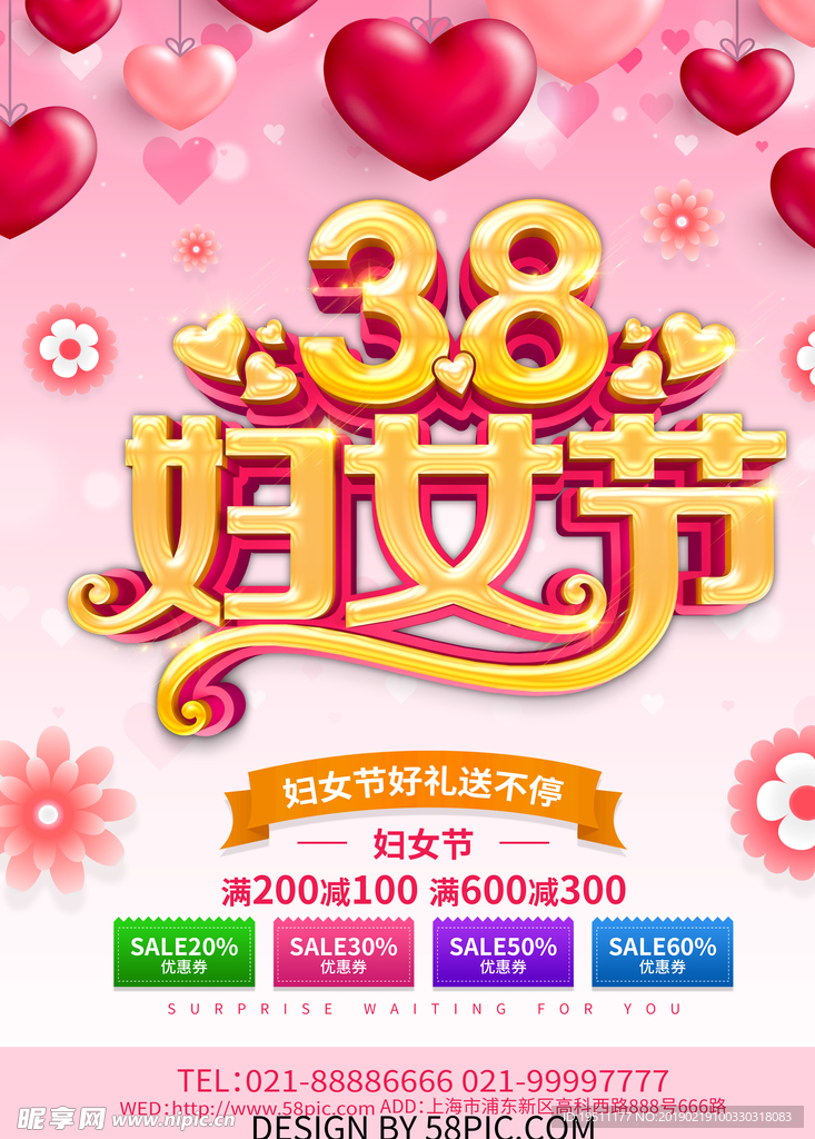 38妇女节