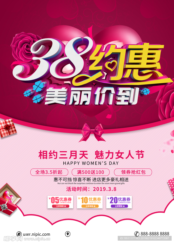 妇女节