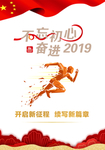 不忘初心