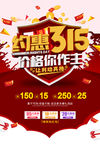 约惠315
