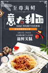 意大利面